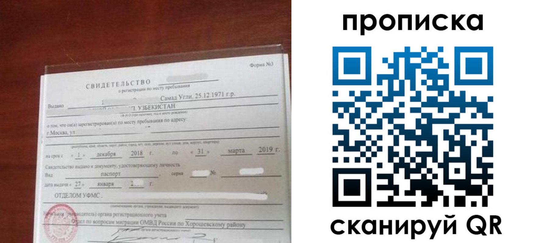 прописка в квартире в Конаково